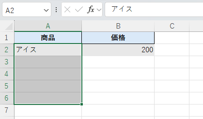 Excel：コピー元のA2セルからコピー先のA6セルまで選択