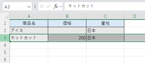Excel：行番号「3」をクリックして3行目全体を選択