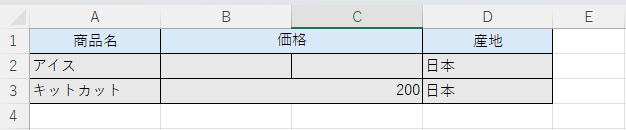 Excel：縦方向に結合した結果
