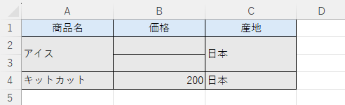 Excel：セルを縦方向に結合した結果