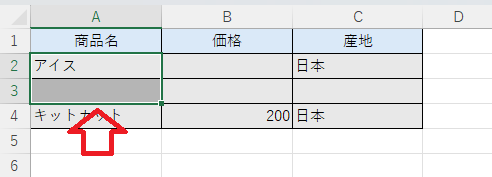 Excel：A2セルからA3セルまでをドラッグして選択