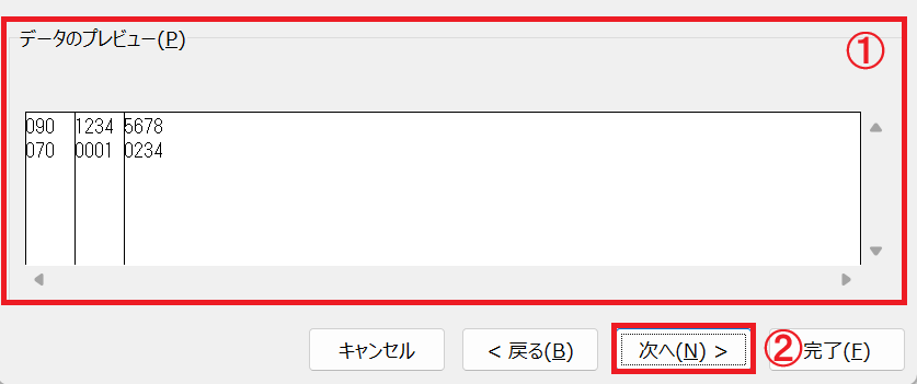 Excel：「データのプレビュー」で電話番号が３列に分かれていることを確認