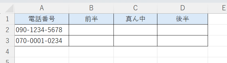 Excel：電話番号の表