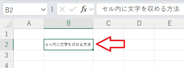 Excel：縮小して全体を表示するの結果