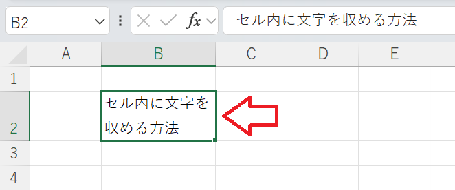 Excel：折り返して全体が表示される