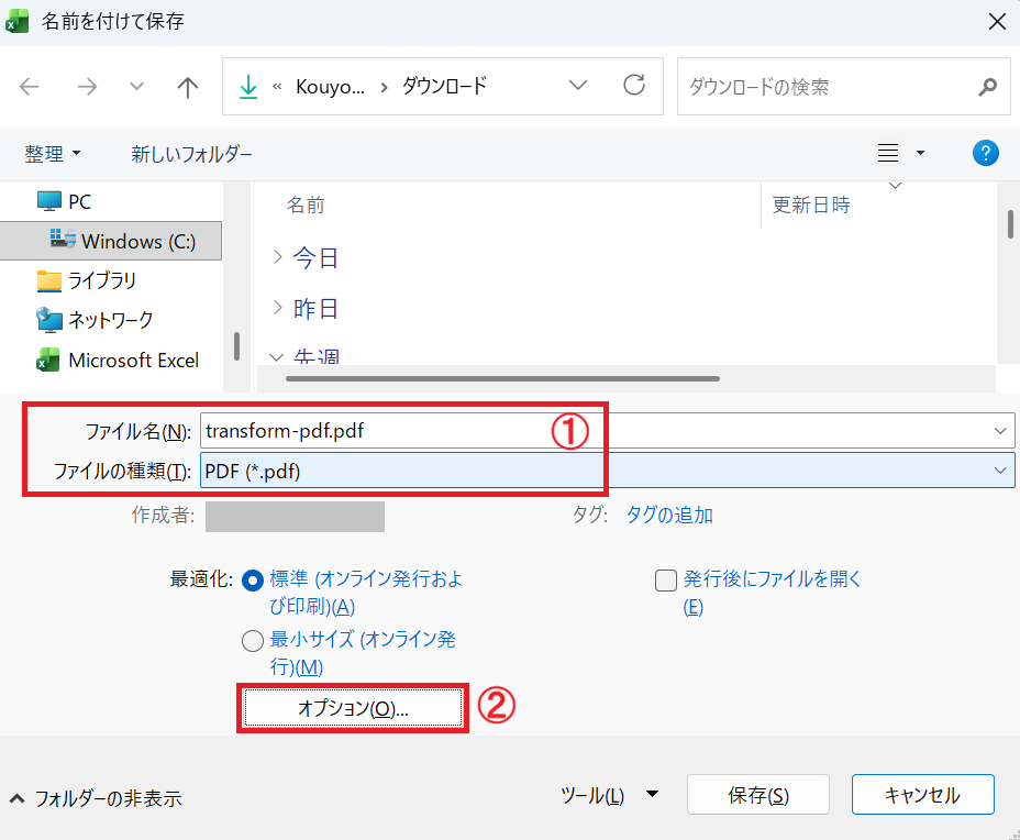 Excel：［ファイルの種類］から「PDF（*.pdf）」を選択して「オプション」をクリック