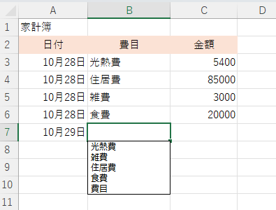 Excel：ショートカットキーでプルダウンが表示
