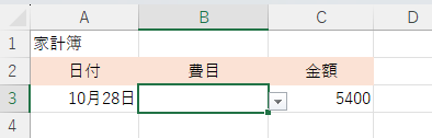Excel：プルダウンが設定されているセルを選択