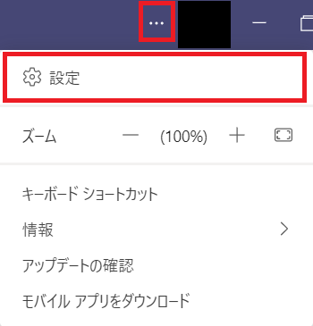 Teams マイクが使えない 表示されない場合の修復方法 Office54