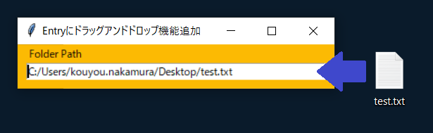tkinter:Entryウィジェットにドラッグアンドドロップ機能を追加