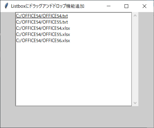 tkinter:Listboxウィジェットにドラッグアンドドロップ機能を追加