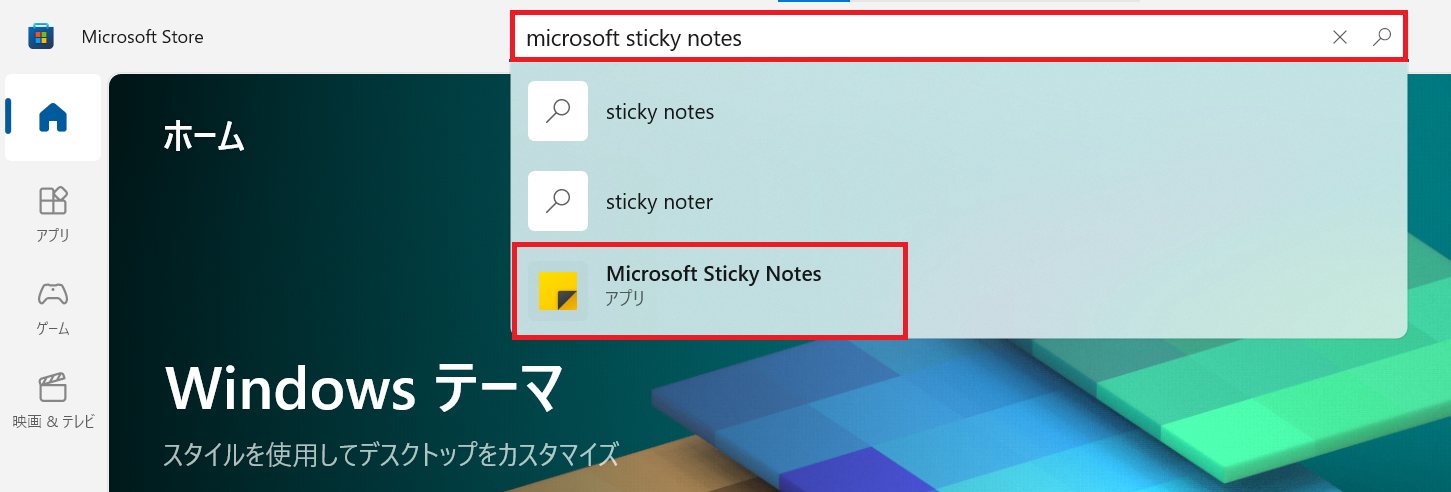 Microsoft Store:Sticky notesの検索