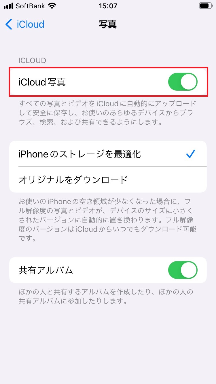 iPhone:iCloud写真を選択