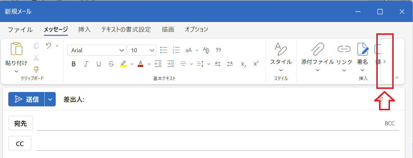 Outlook new：右スクロールボタン