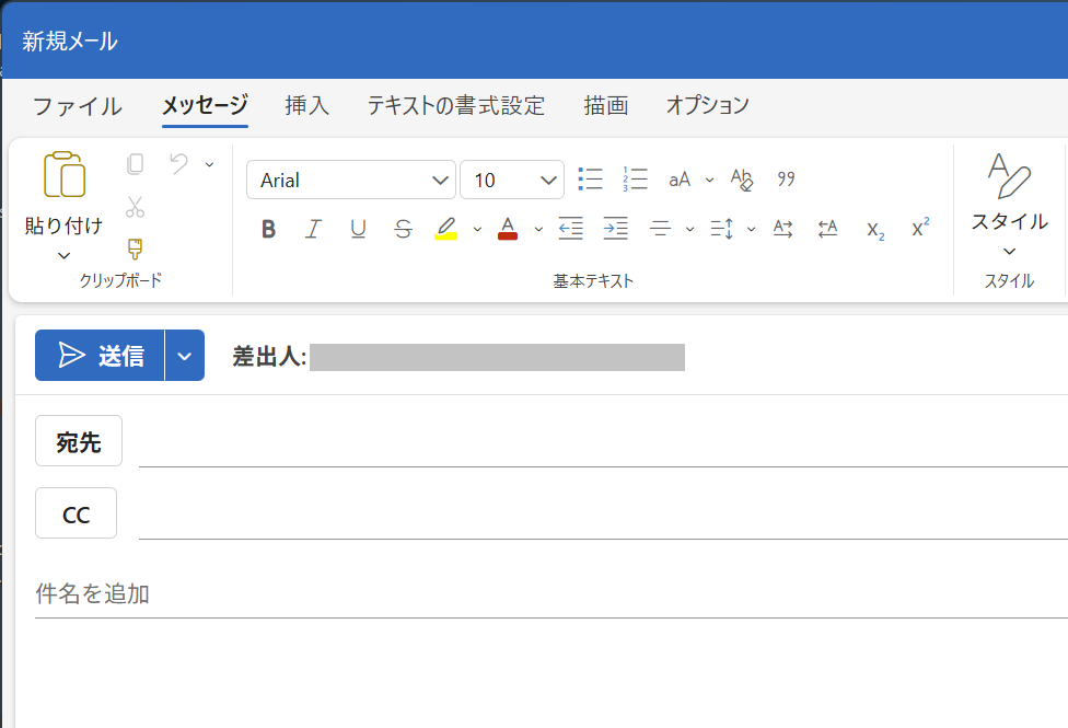 新しいOutlookのメール作成画面