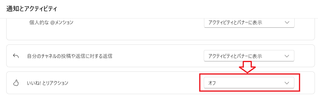 Teams：いいね！やリアクションをオフにする