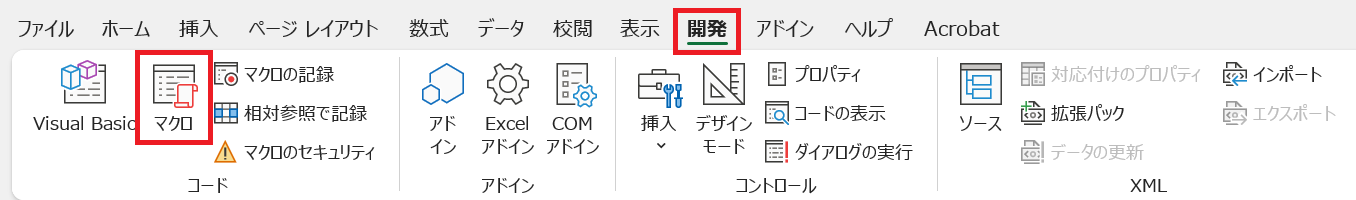 Excel:開発タブからマクロを選択