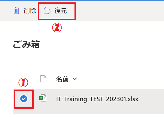 OneDrive:ゴミ箱からファイルを復元