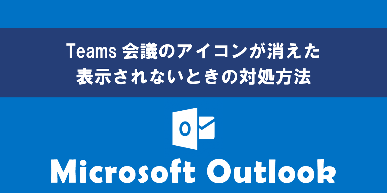 Outlook Teams OFFICE54