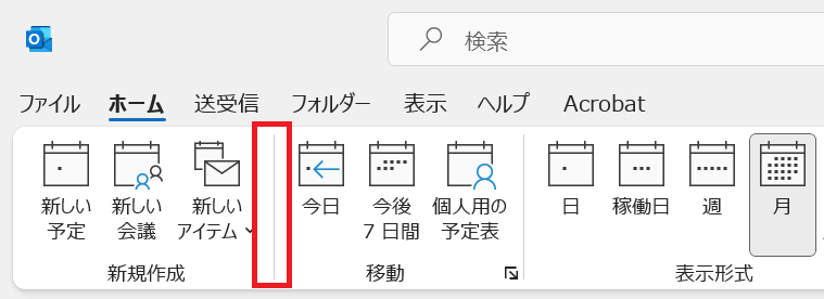 Outlook:Teams会議アイコンが消える