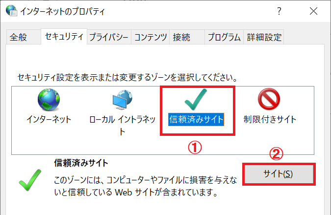 エクセル：「サイト」ボタンをクリック