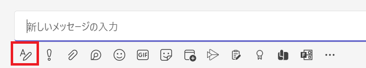 Teams:「鉛筆（書式）」アイコンをクリック