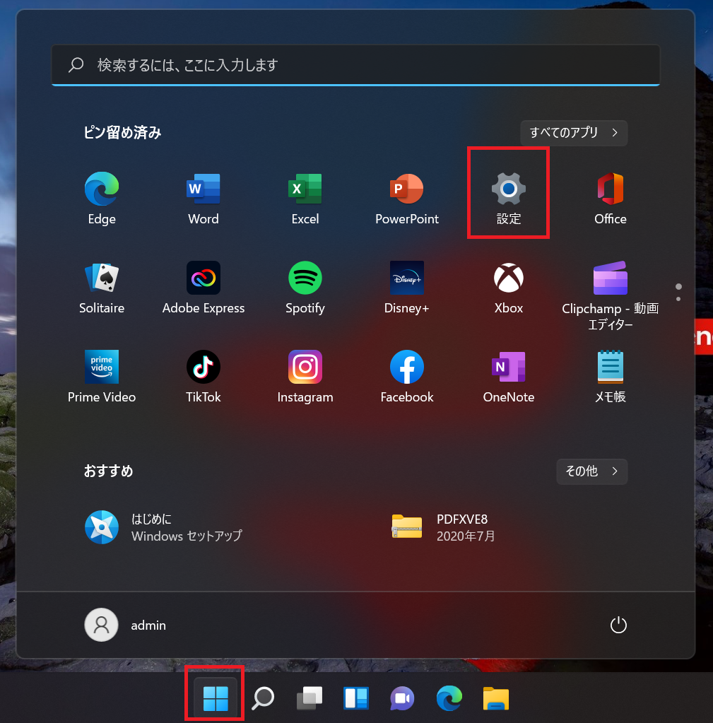 Windows11ダウングレード：「Windowsマーク」をクリックし、開いた画面から「設定」を選択