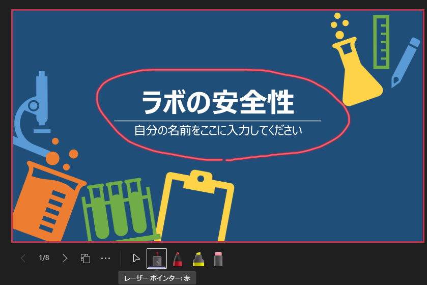 TeamsでのPowerPoint Live:レーザーポインター