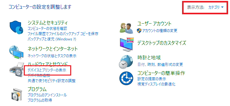 ハードウェアとサウンドから「デバイスとプリンターの表示」を選択