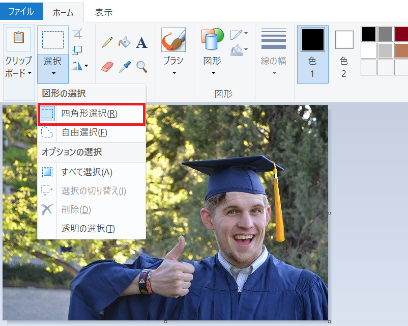 ペイント：ホームタブの「選択」から「四角形選択」をクリック