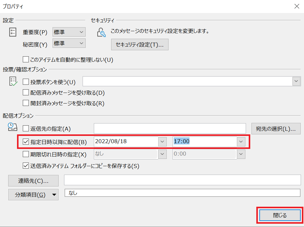 Outlook:配信オプションの「指定日時以降に配信」:送信する日付と時間を指定し「閉じる」をクリック