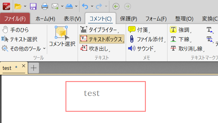 PDF-XChange Editor:消したい文字の上にテキストボックスを乗せます