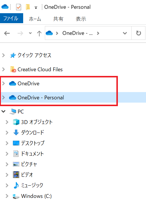 OneDrive:エクスプローラーで使用