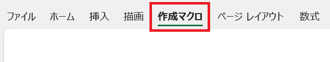 Excel:新しいタブが作成