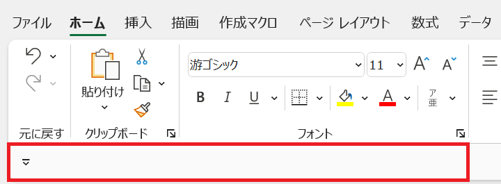 Excel:リボンの下にクイックアクセスツールバーが表示