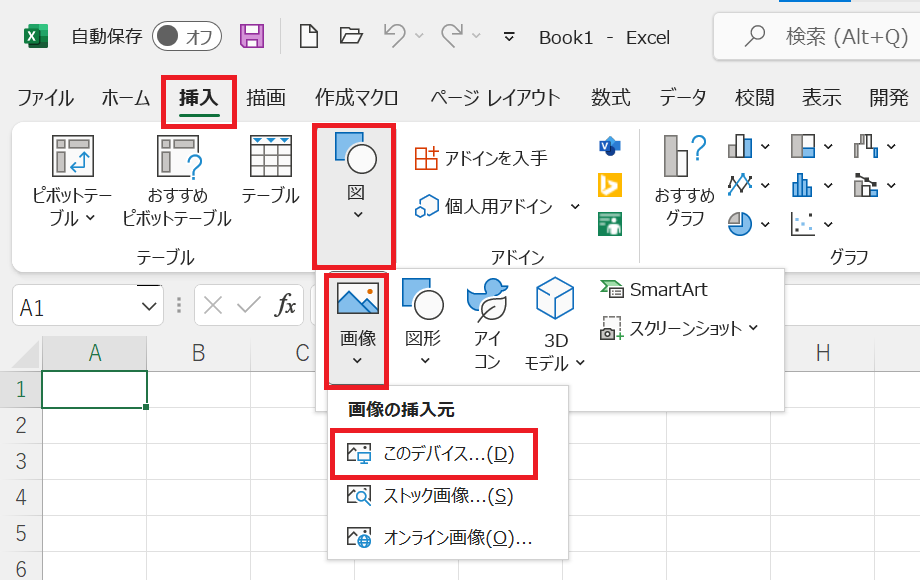 エクセル：「挿入」タブを選択＜「図」＜「画像」＜「このデバイス」を選択