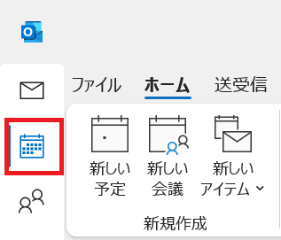 Outlook:予定表をクリック