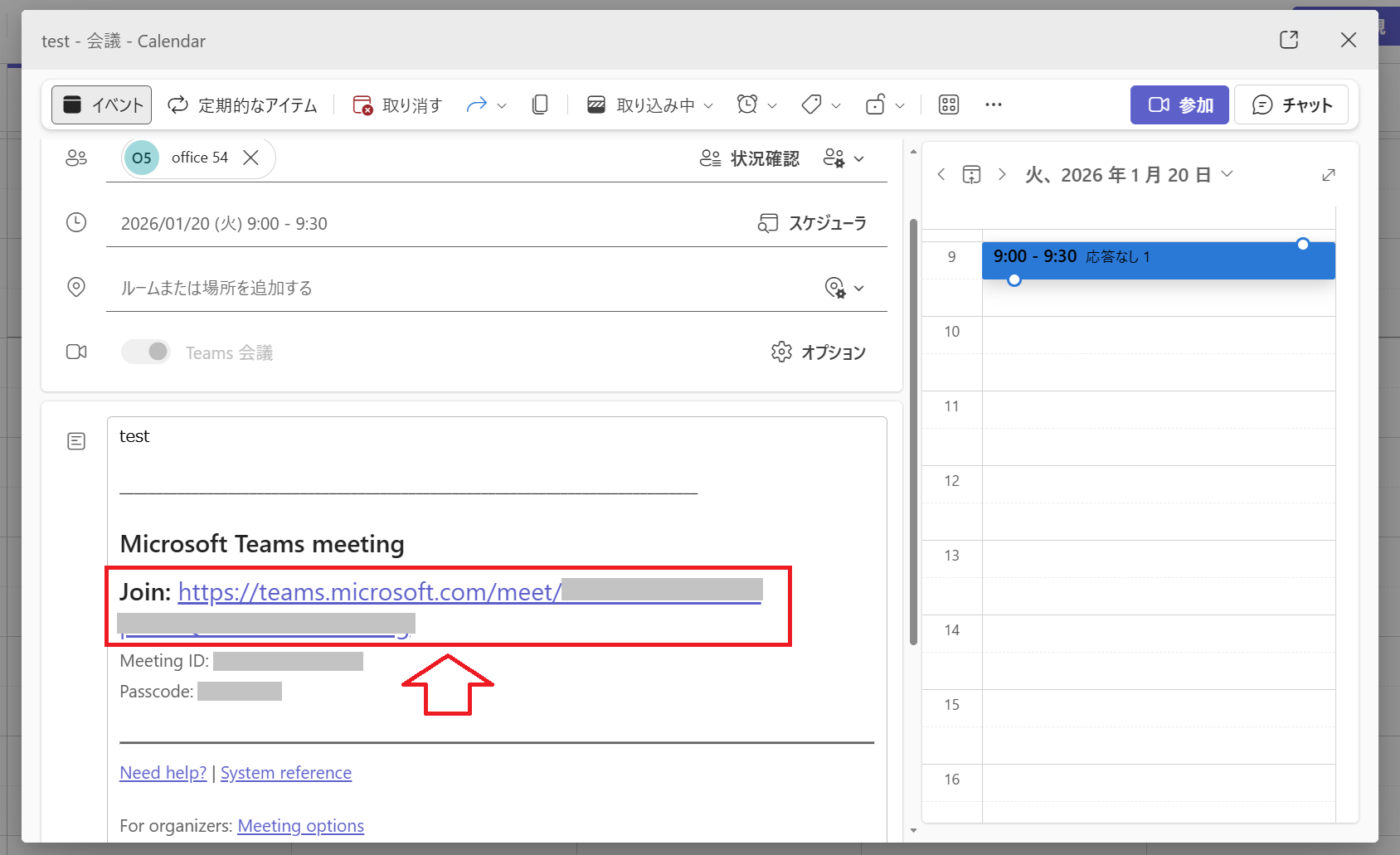 Teams：会議の詳細画面から会議URLをコピー