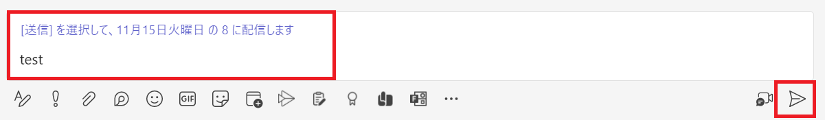 Teams:内容に問題がなければ送信ボタンをクリック