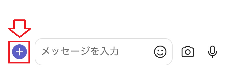Teamsモバイル:プラスアイコンをタップ