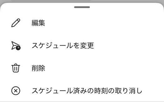 Teamsモバイル:予約したメッセージの編集