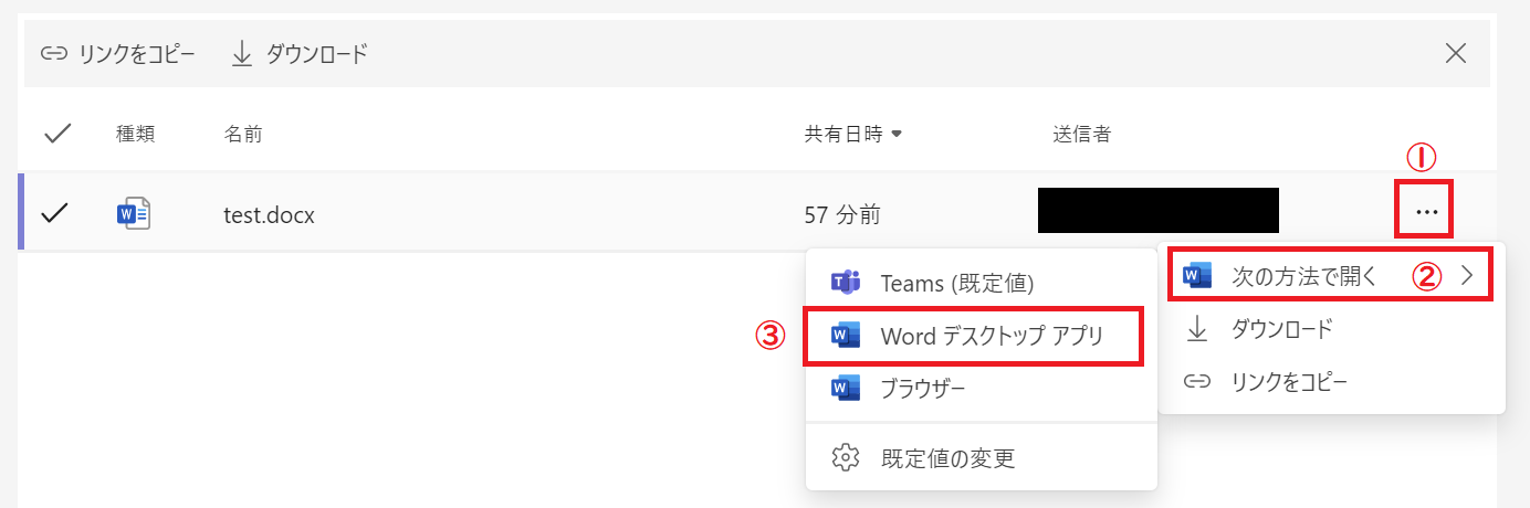 Teams:「デスクトップで開く」を選択