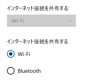 Windows10:Wi-Fiを選択