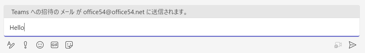 Teams:テキストボックスにメッセージを入力し、「送信」ボタンを押下