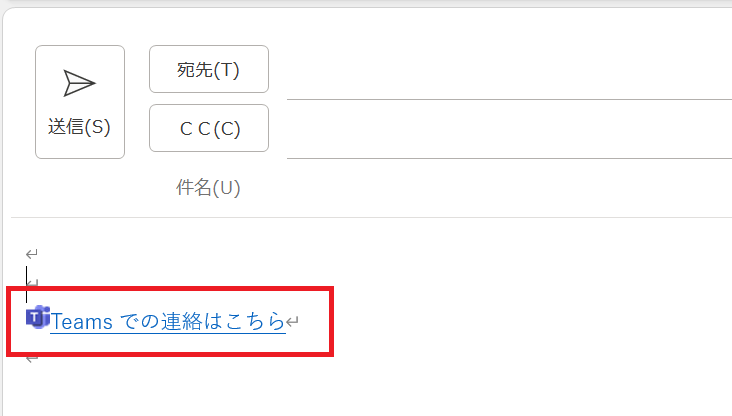 Outlookの署名にTeamsへのディープリンク