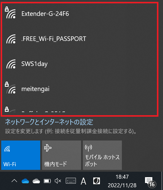 Windows10:WiFiのSSID一覧