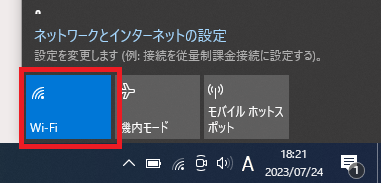 Windows10:Wi-Fiボタン