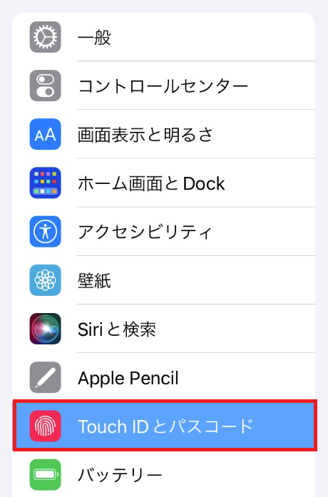 iPhone:「TouchIDとパスコード」を選択