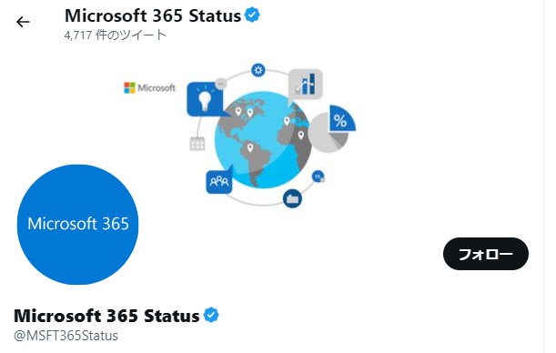 Twitter:Microsoft365Status