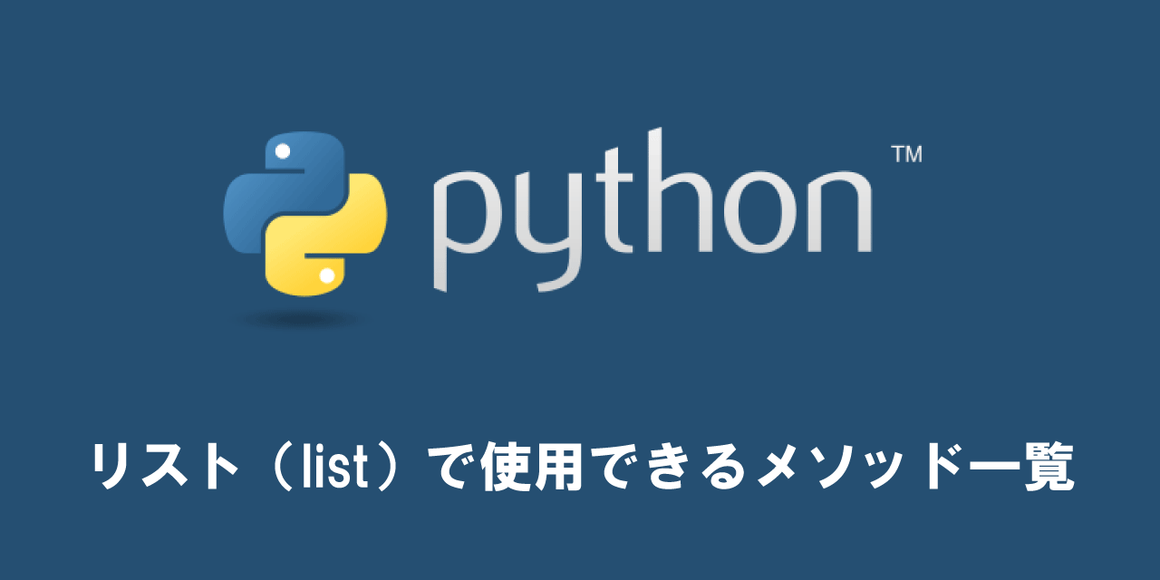  Python list OFFICE54
